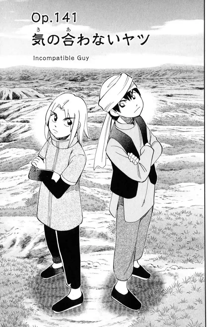 C.M.B. Vol. 43 Ch. 141 Incompatible Guy