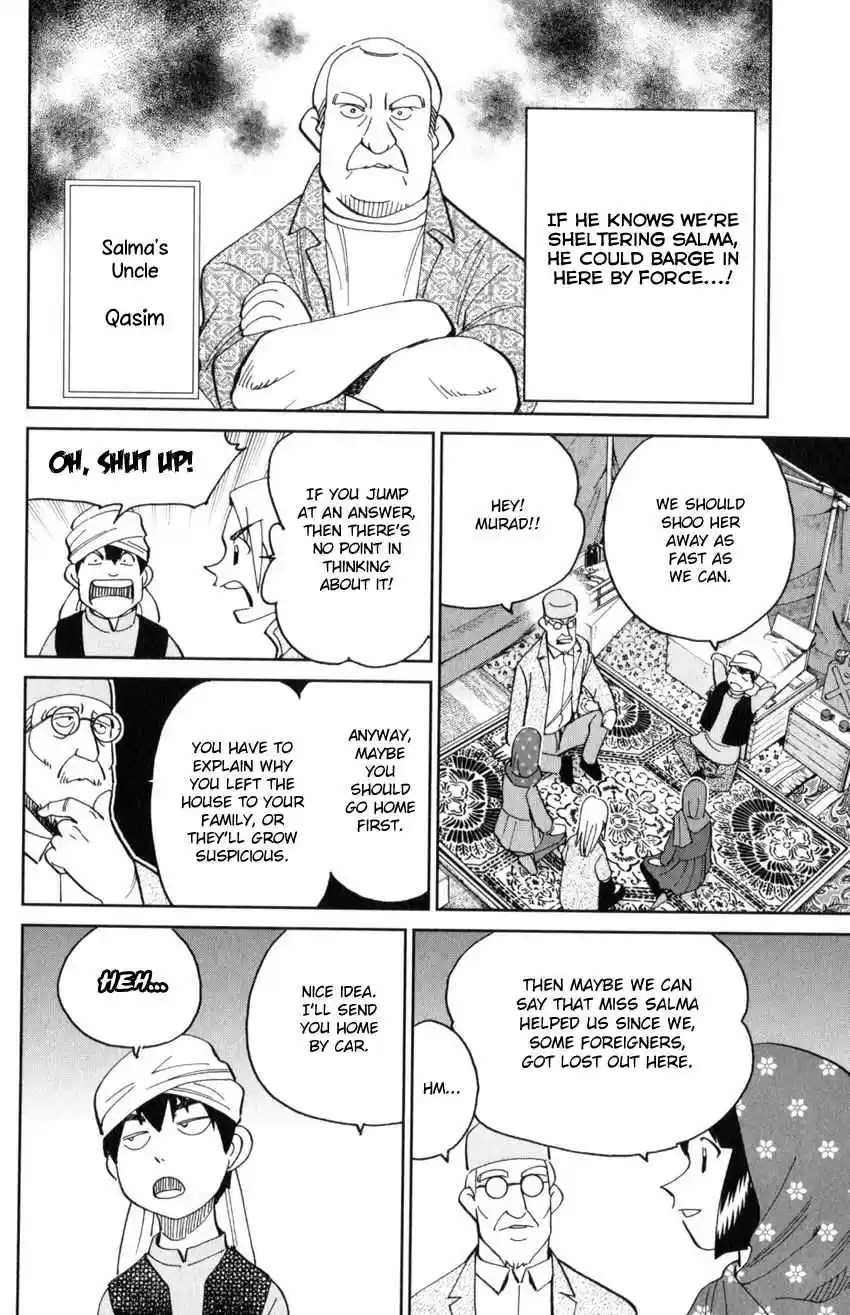 C.M.B. Vol. 43 Ch. 141 Incompatible Guy