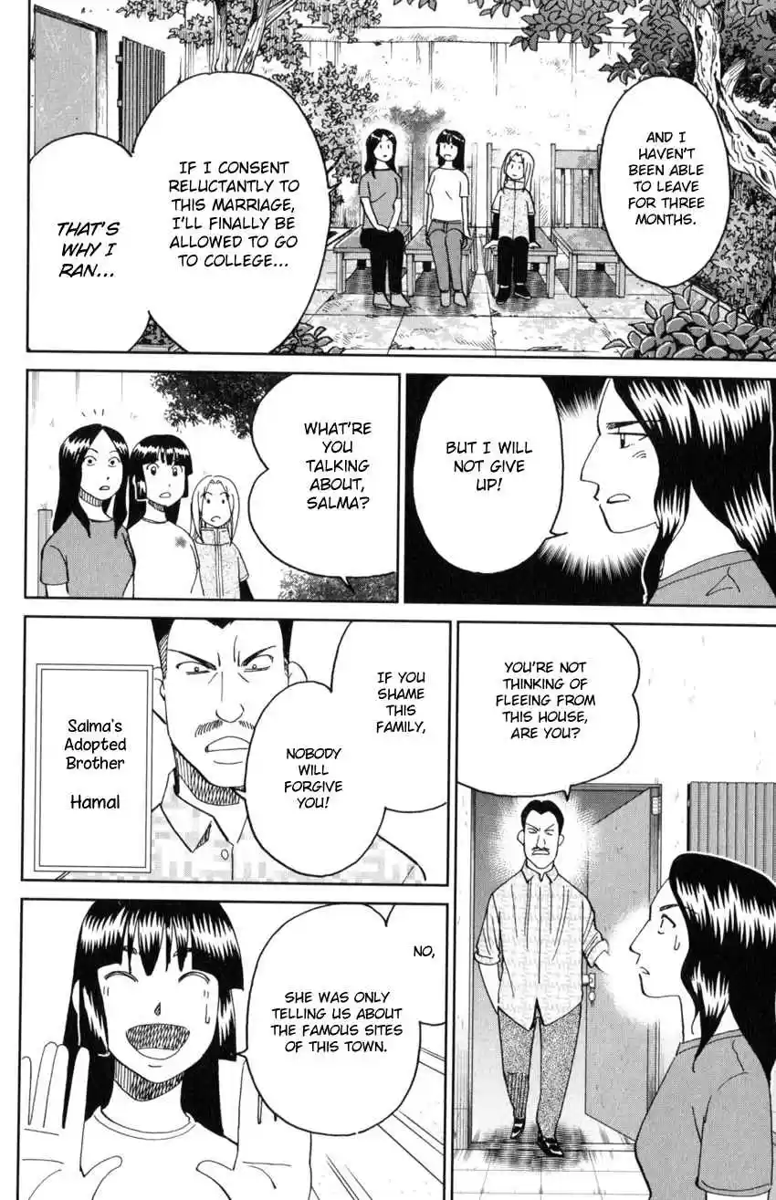 C.M.B. Vol. 43 Ch. 141 Incompatible Guy