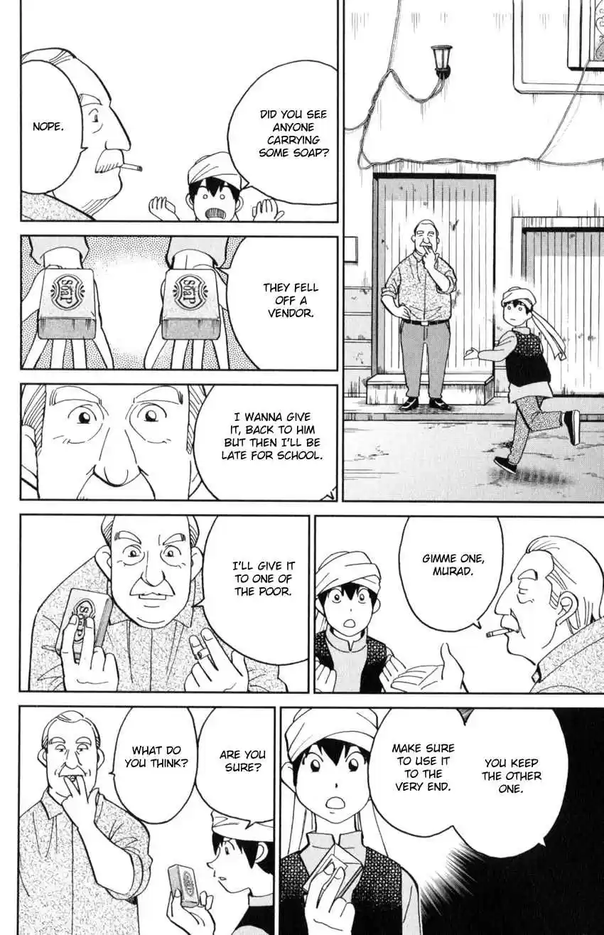 C.M.B. Vol. 43 Ch. 141 Incompatible Guy