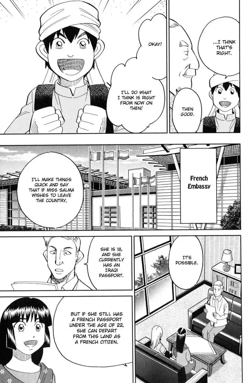 C.M.B. Vol. 43 Ch. 141 Incompatible Guy