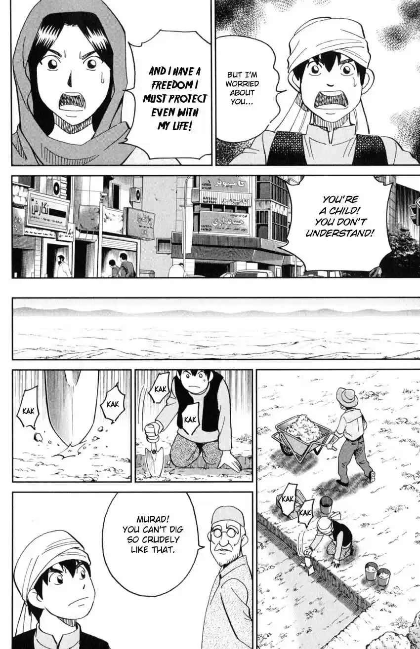 C.M.B. Vol. 43 Ch. 141 Incompatible Guy