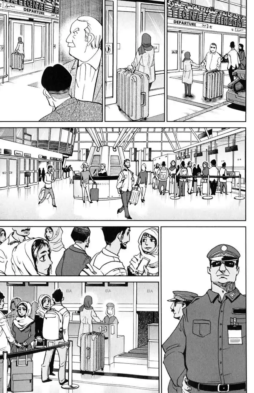 C.M.B. Vol. 43 Ch. 141 Incompatible Guy