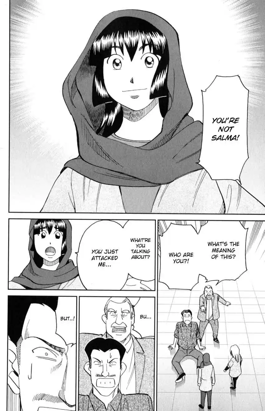 C.M.B. Vol. 43 Ch. 141 Incompatible Guy