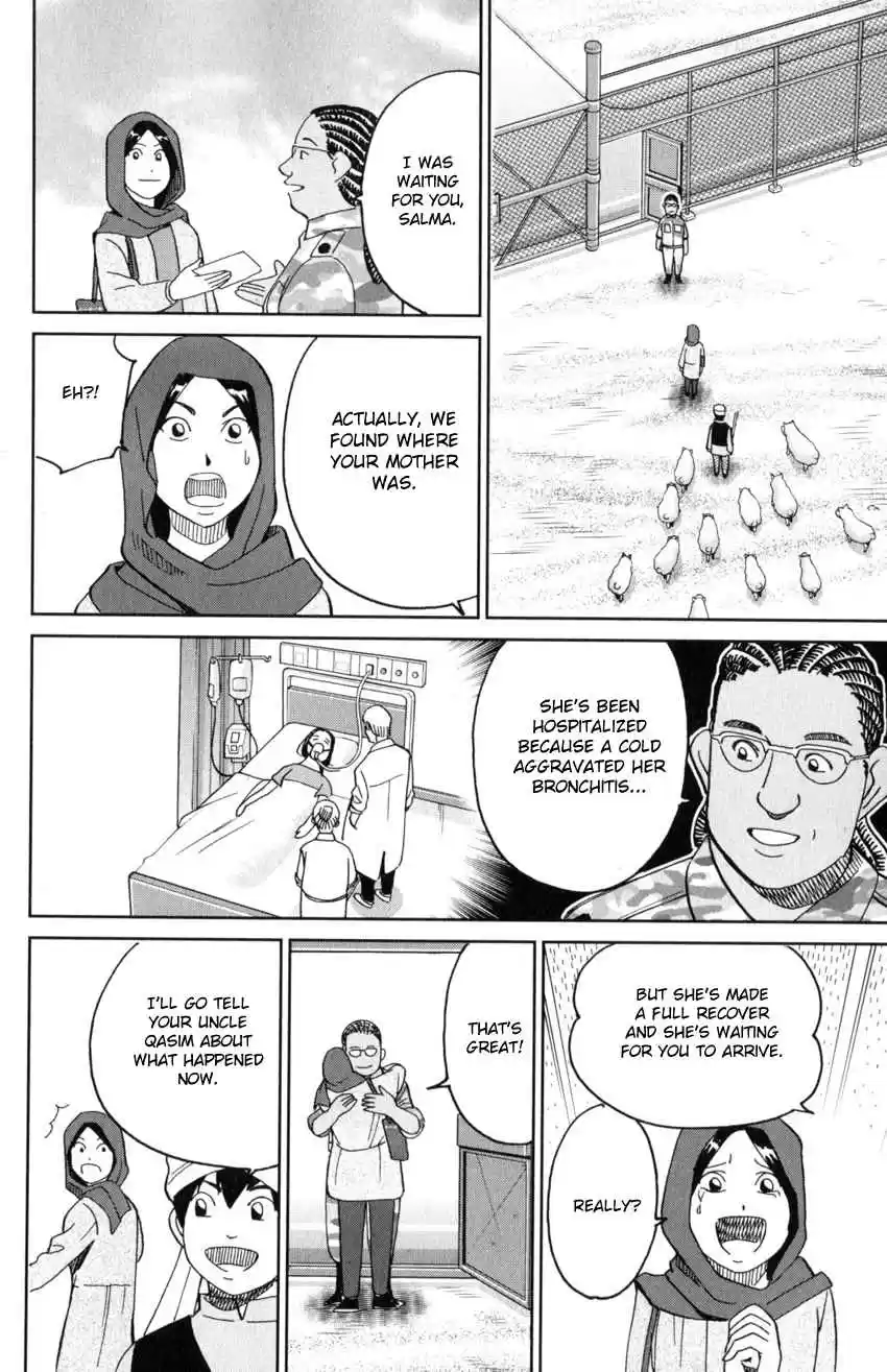 C.M.B. Vol. 43 Ch. 141 Incompatible Guy