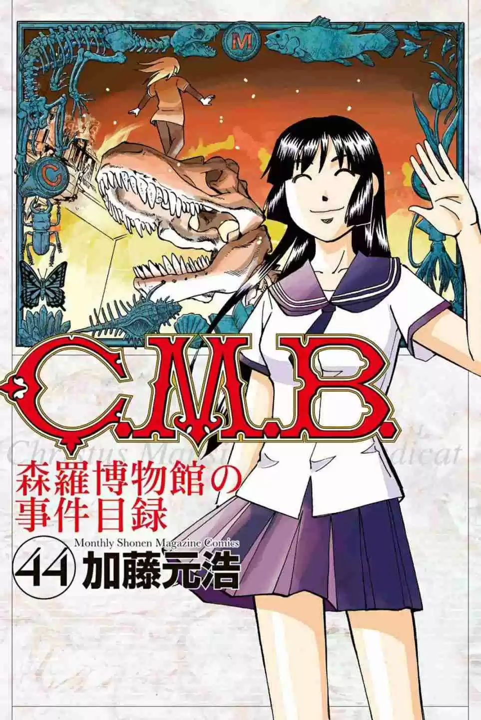 C.M.B. Vol. 44 Ch. 145.3 The C.M.B. Murder Case (Part 3)