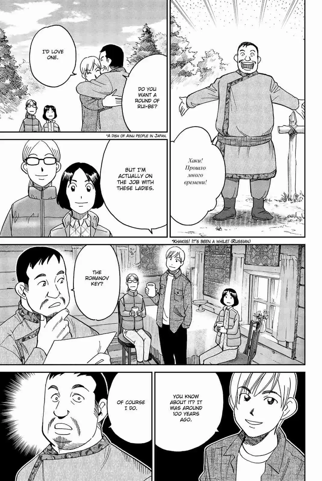 C.M.B. Vol. 45 Ch. 147 Treasure of the Romanov (Part 1)