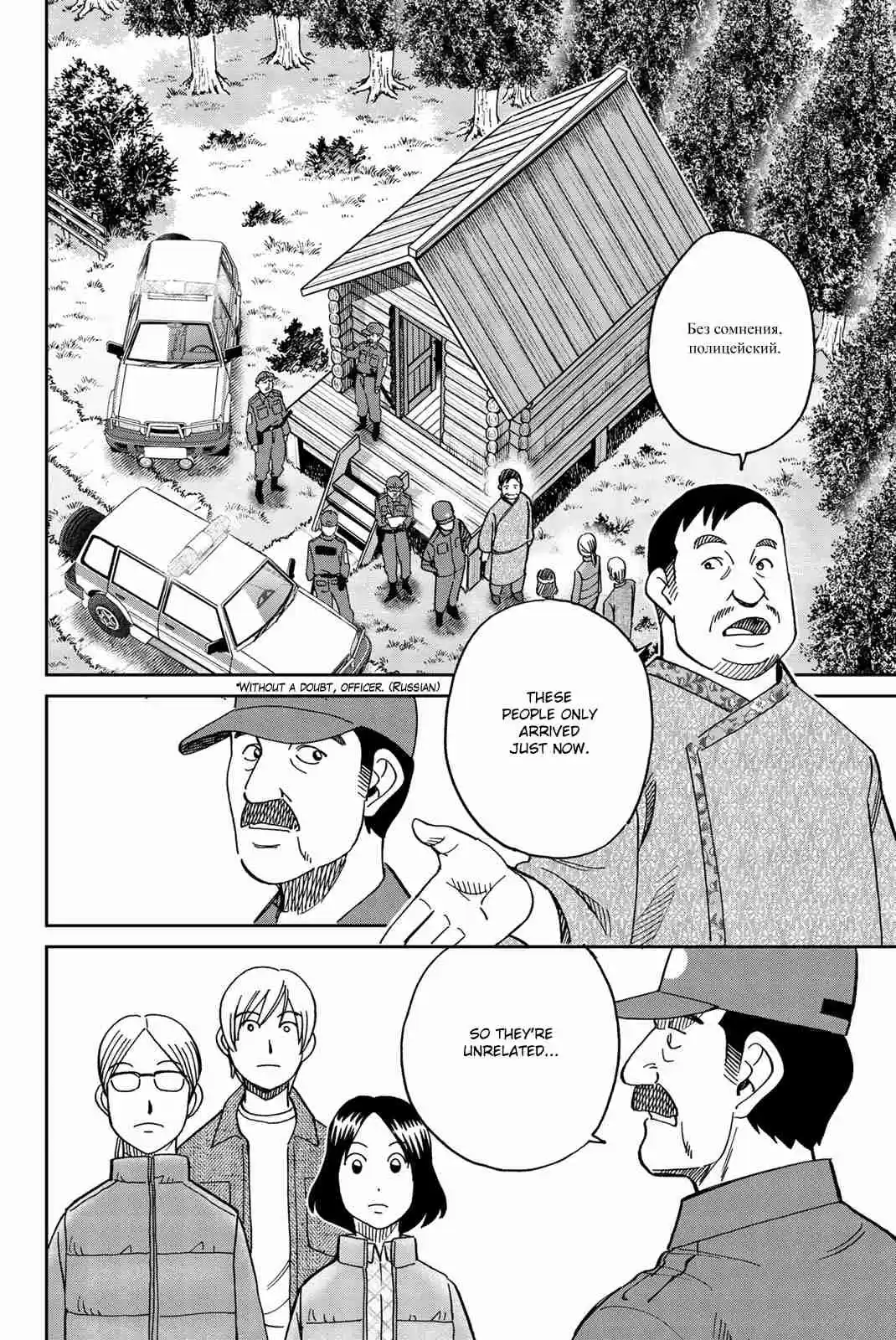 C.M.B. Vol. 45 Ch. 148 Treasure of the Romanov (Part 2)