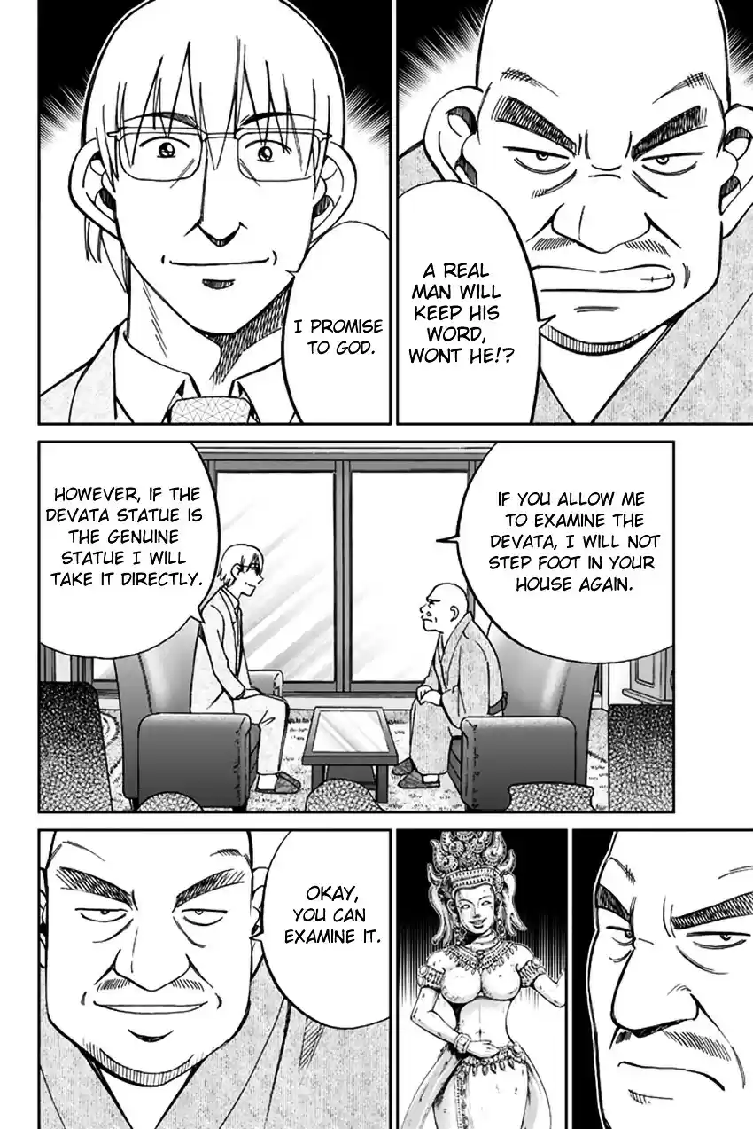 C.M.B. vol.15 ch.41.2