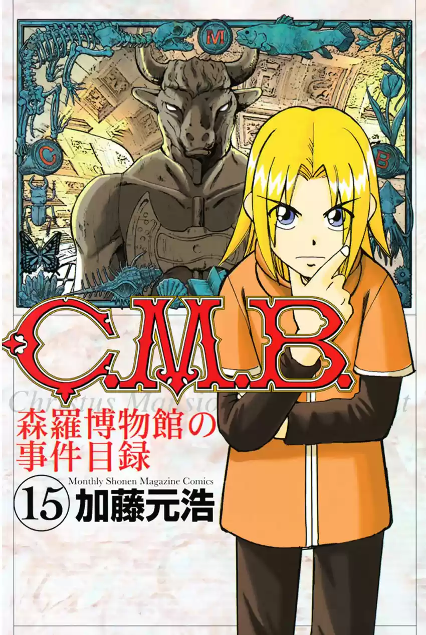 C.M.B. vol.15 ch.42.2