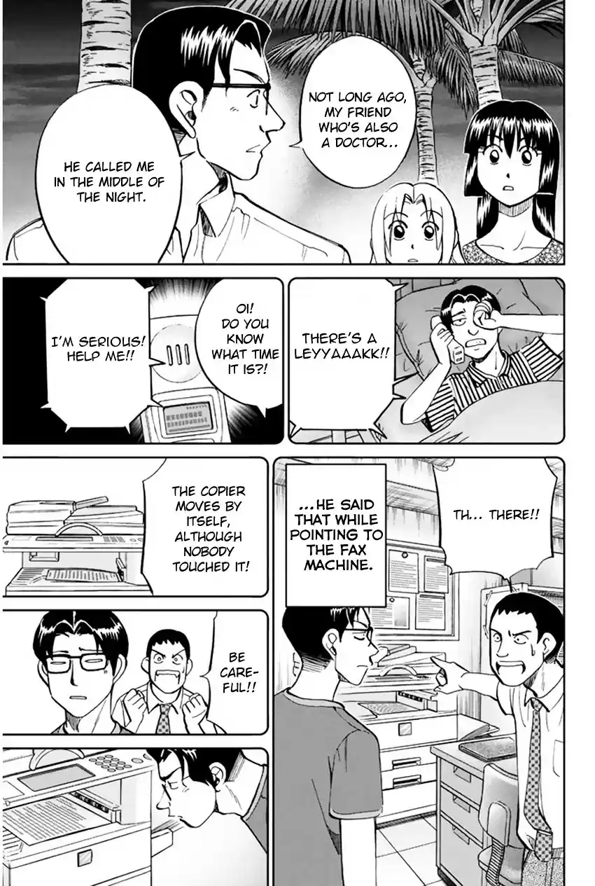 C.M.B. vol.16 ch.44.1