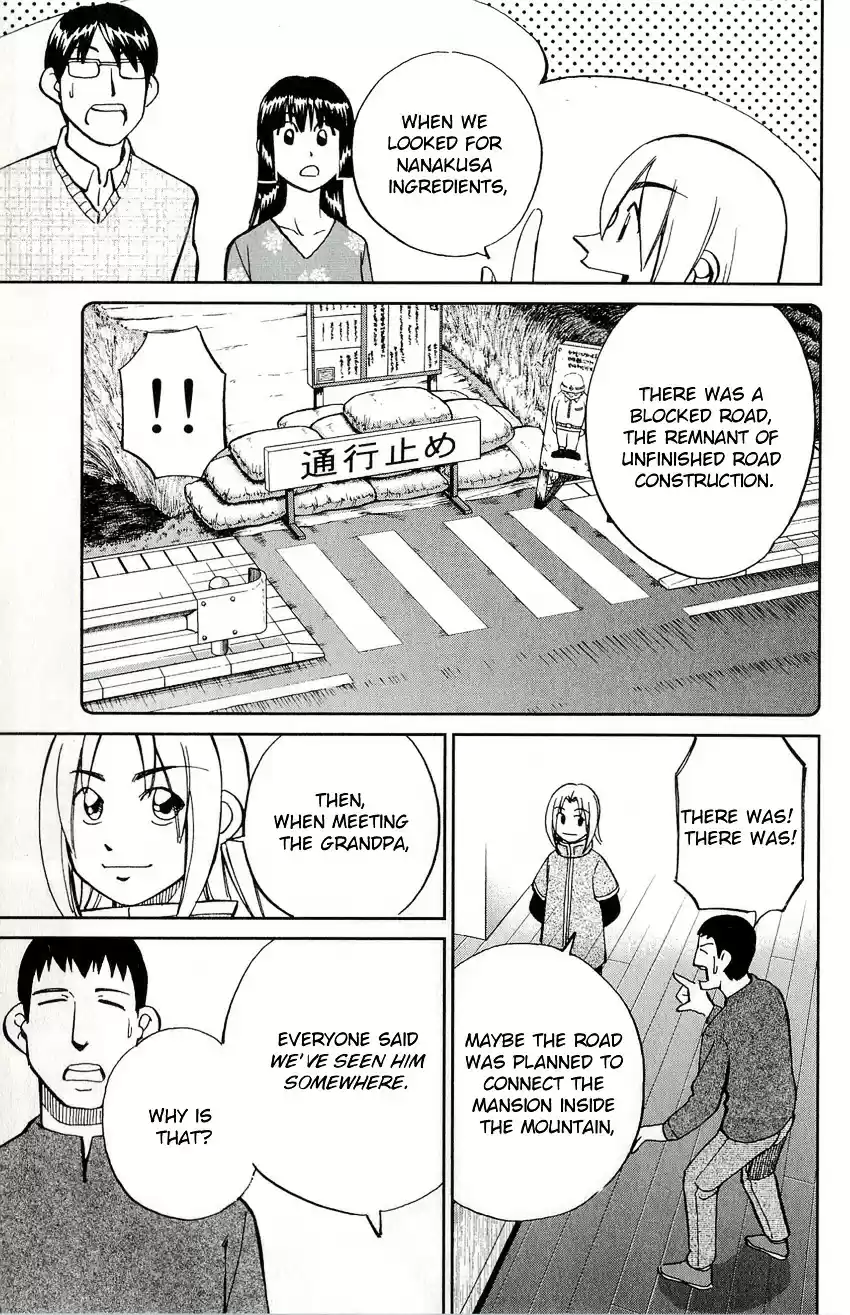 C.M.B. vol.17 ch.48.2