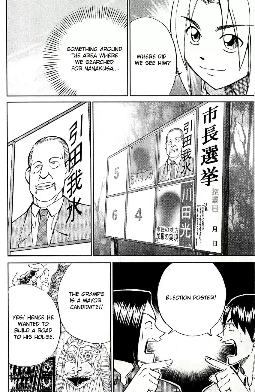 C.M.B. vol.17 ch.48.2