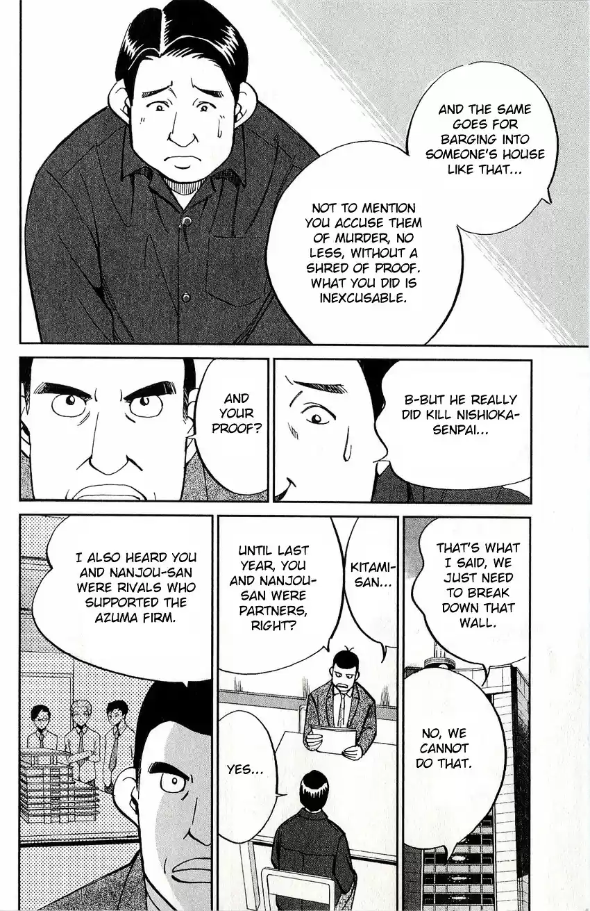 C.M.B. vol.17 ch.49.1