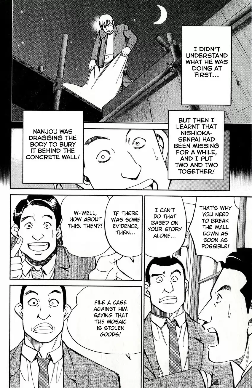 C.M.B. vol.17 ch.49.1