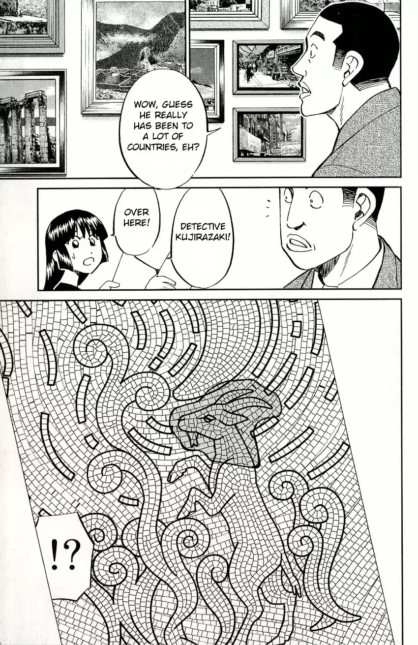 C.M.B. vol.17 ch.49.1