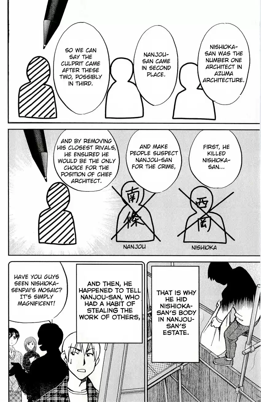 C.M.B. vol.17 ch.49.2