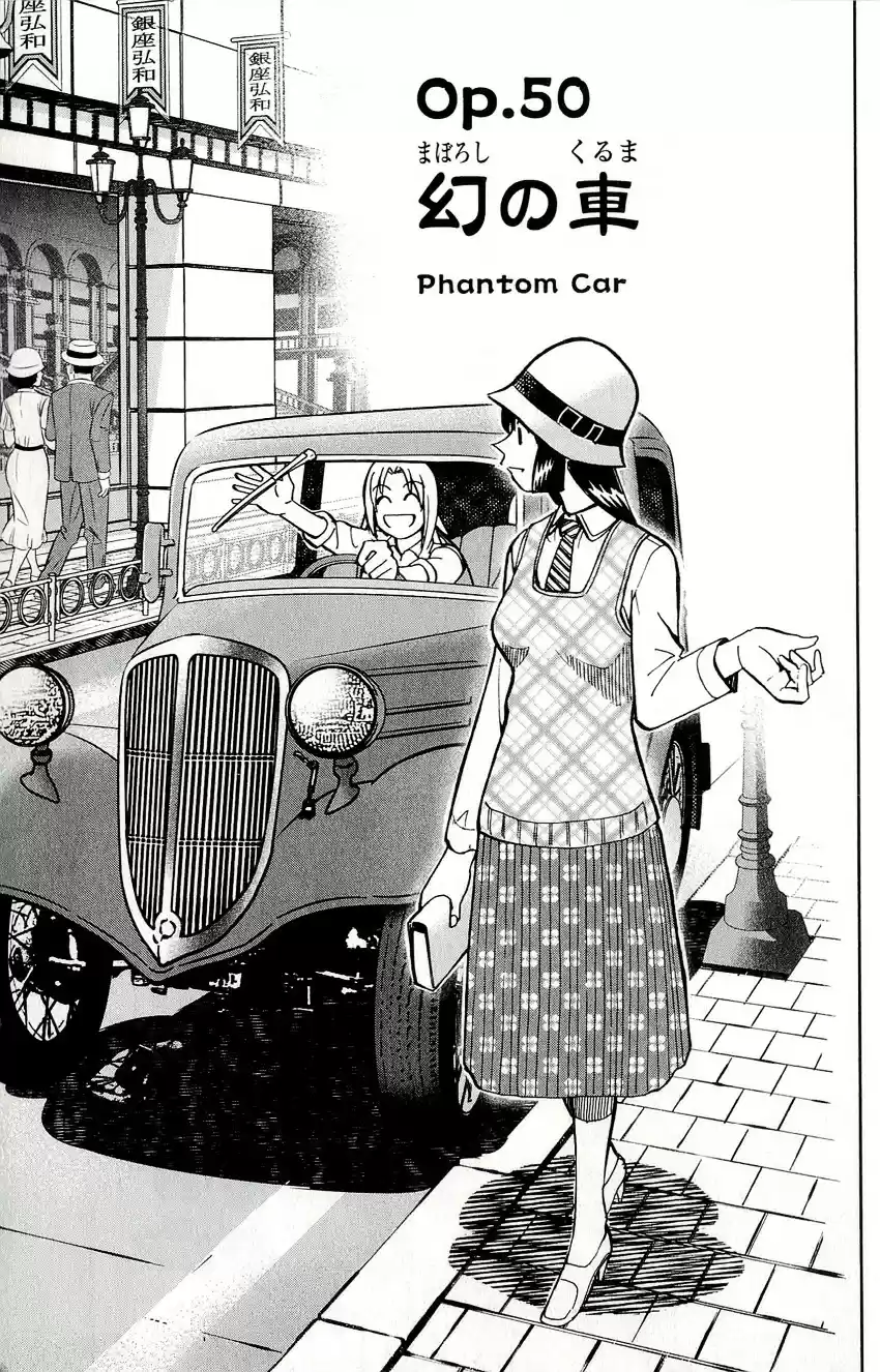 C.M.B. vol.17 ch.50.1