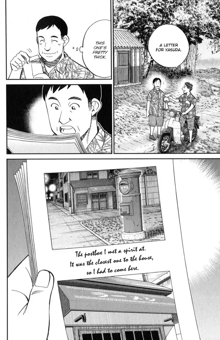 C.M.B. vol.39 ch.129