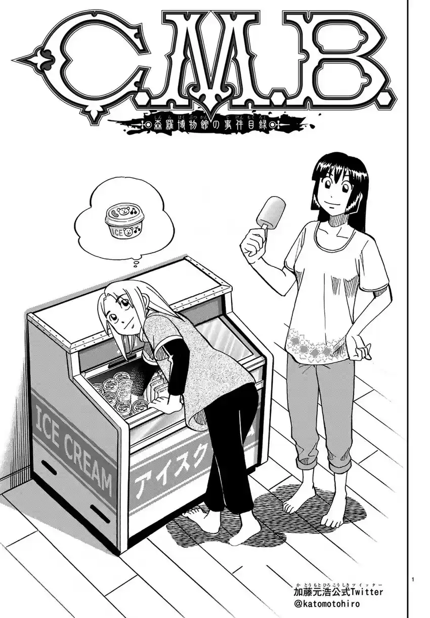 C.M.B. vol.42 ch.138