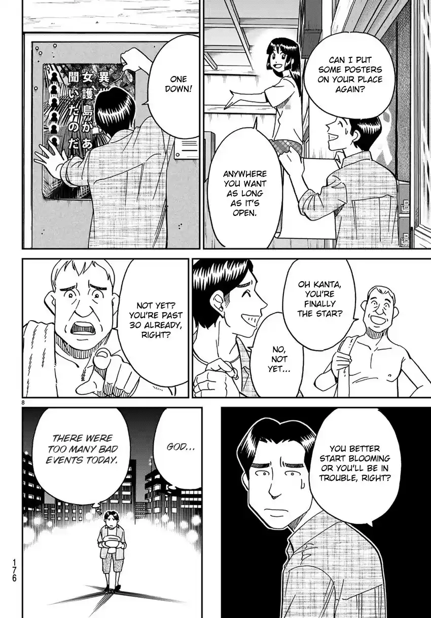 C.M.B. vol.42 ch.138