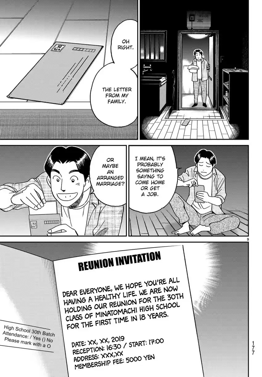 C.M.B. vol.42 ch.138