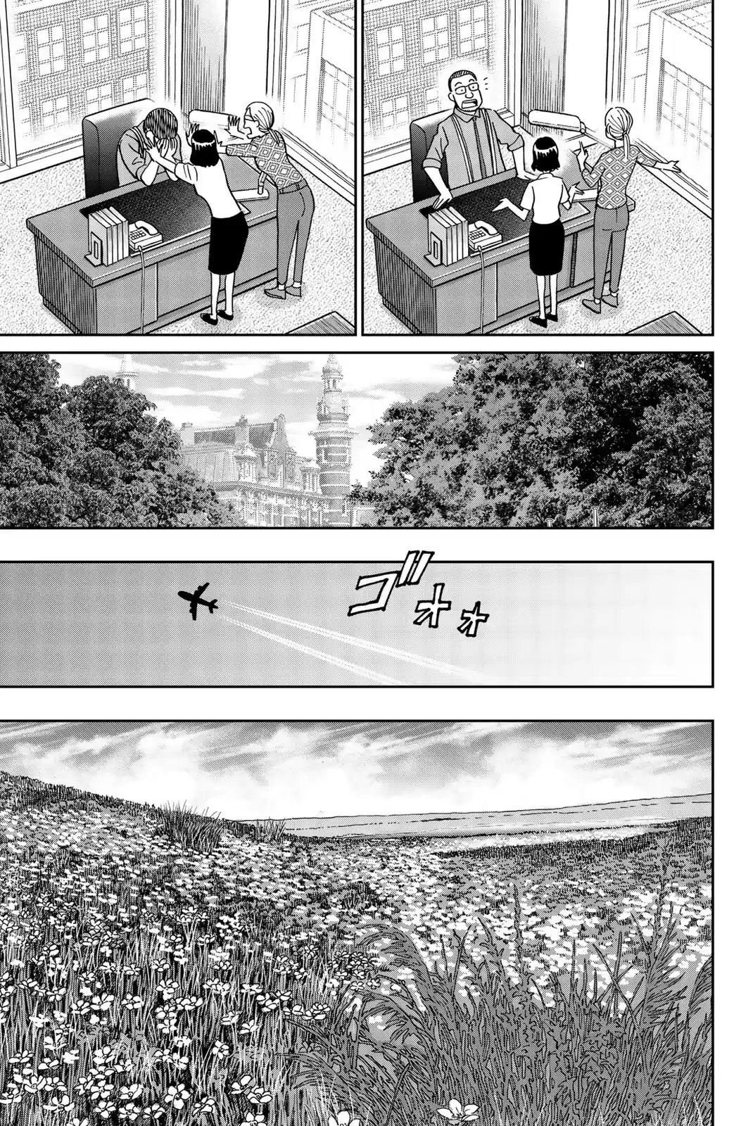 C.M.B. vol.45 ch.149