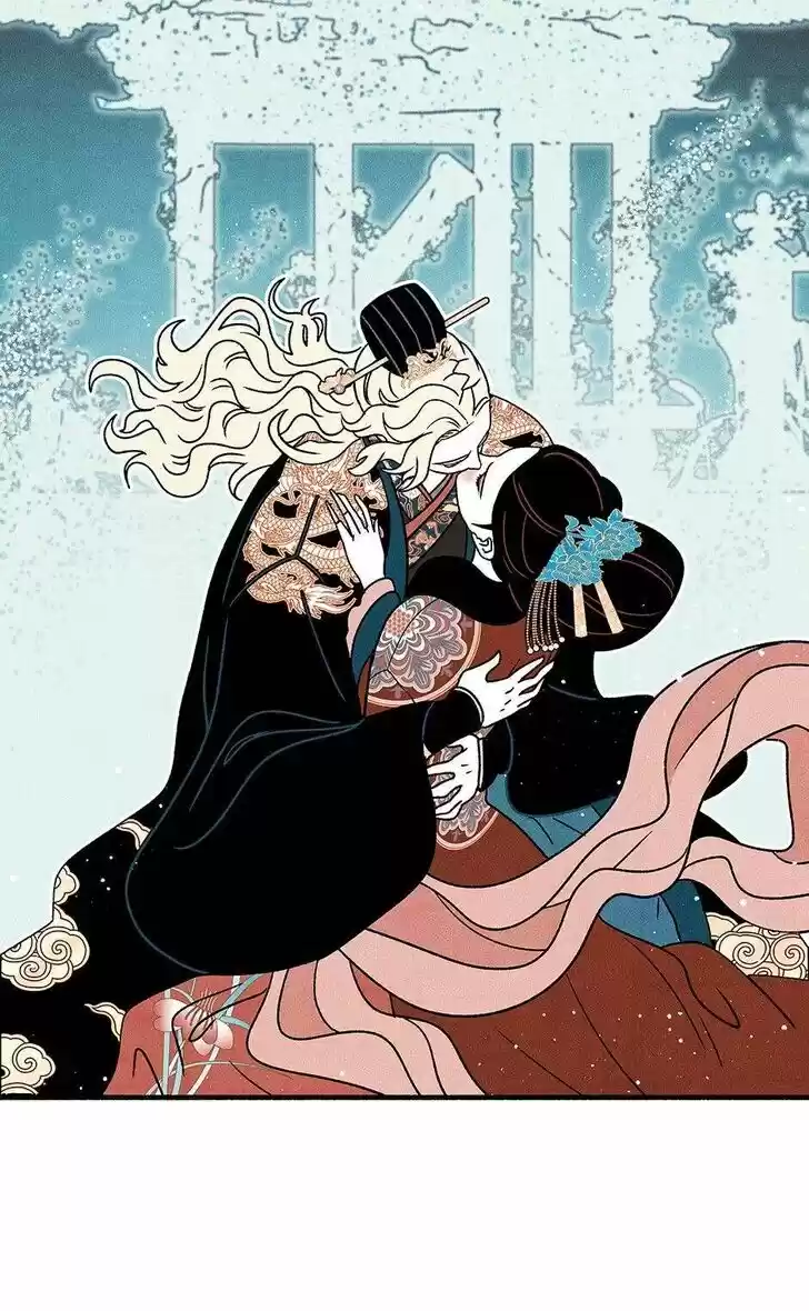 Concubine Walkthrough Ch.043