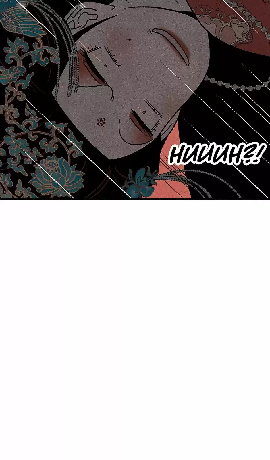 Concubine Walkthrough Chapter 18