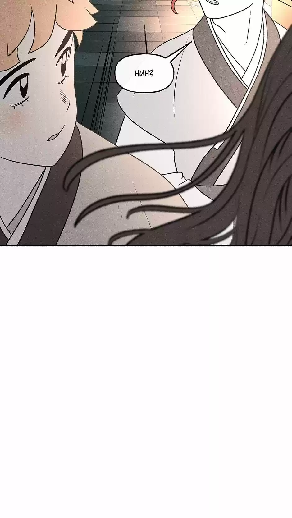 Concubine Walkthrough Chapter 25