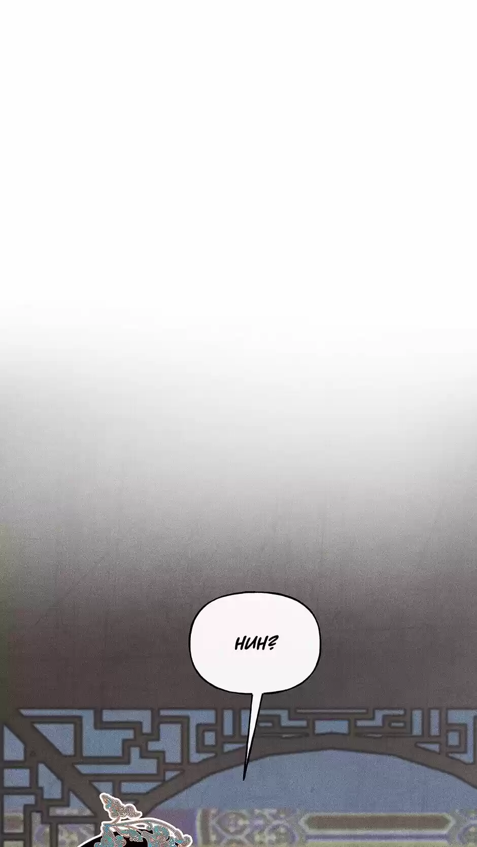 Concubine Walkthrough Chapter 26