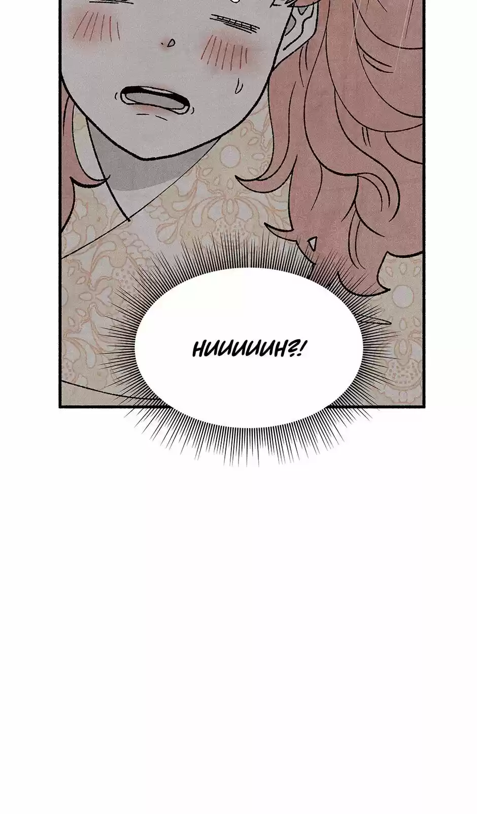 Concubine Walkthrough Chapter 27