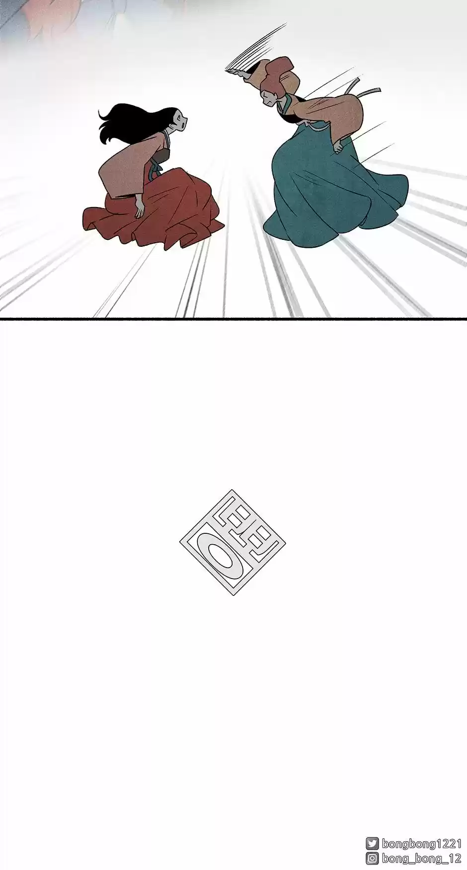 Concubine Walkthrough Chapter 3