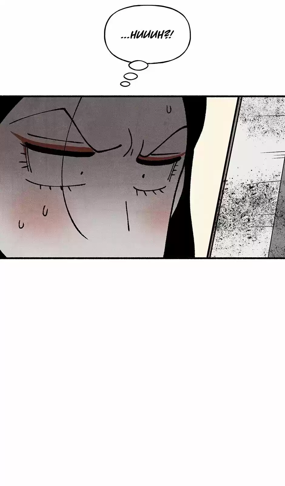 Concubine Walkthrough Chapter 33