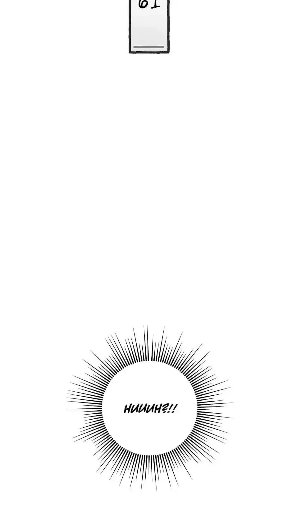 Concubine Walkthrough Chapter 61