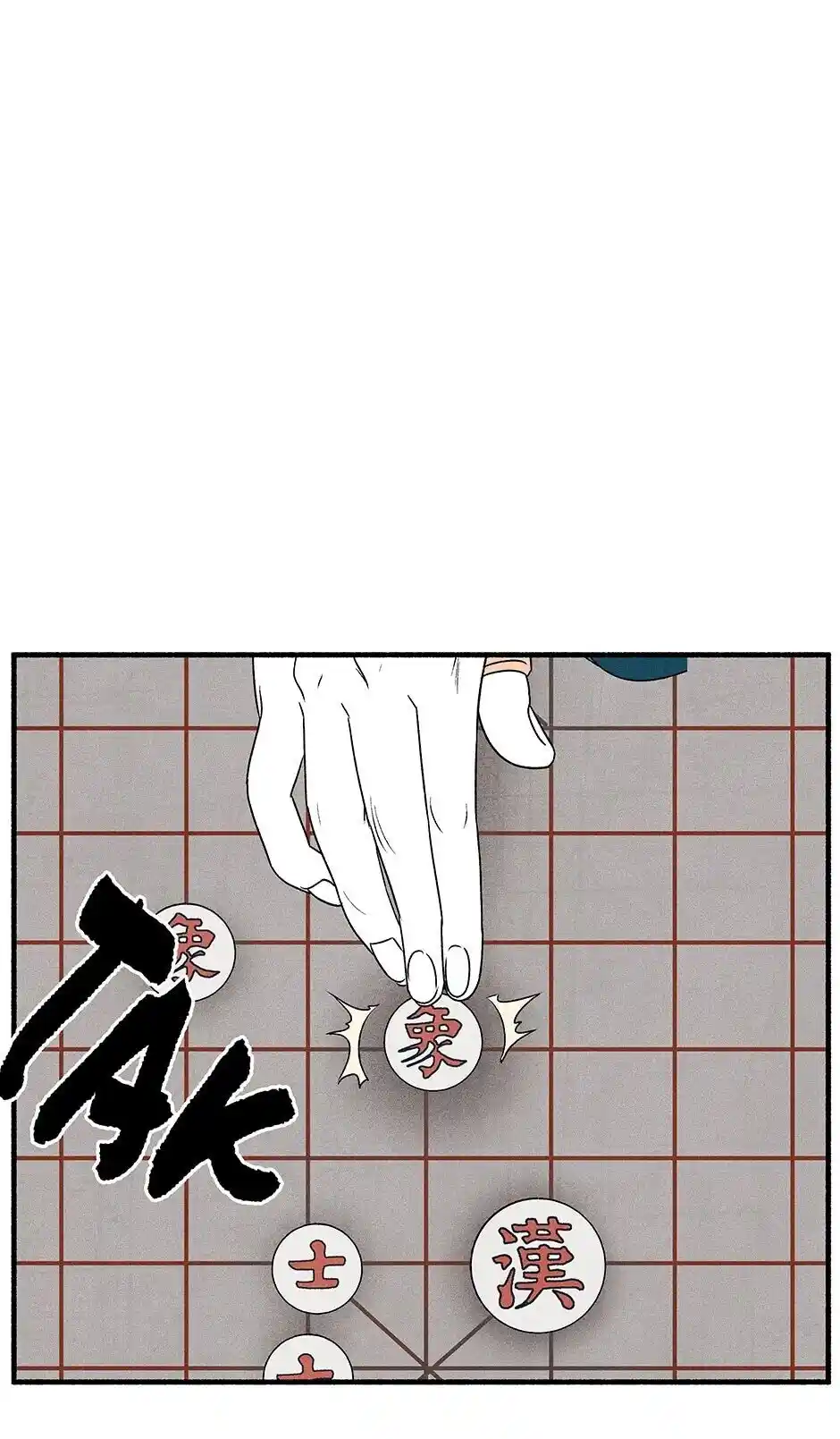 Concubine Walkthrough Chapter 75