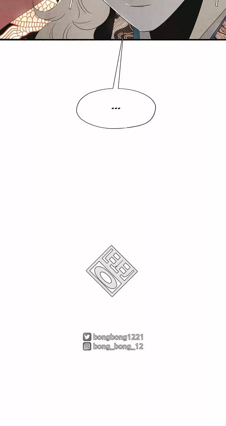 Concubine Walkthrough Chapter 8