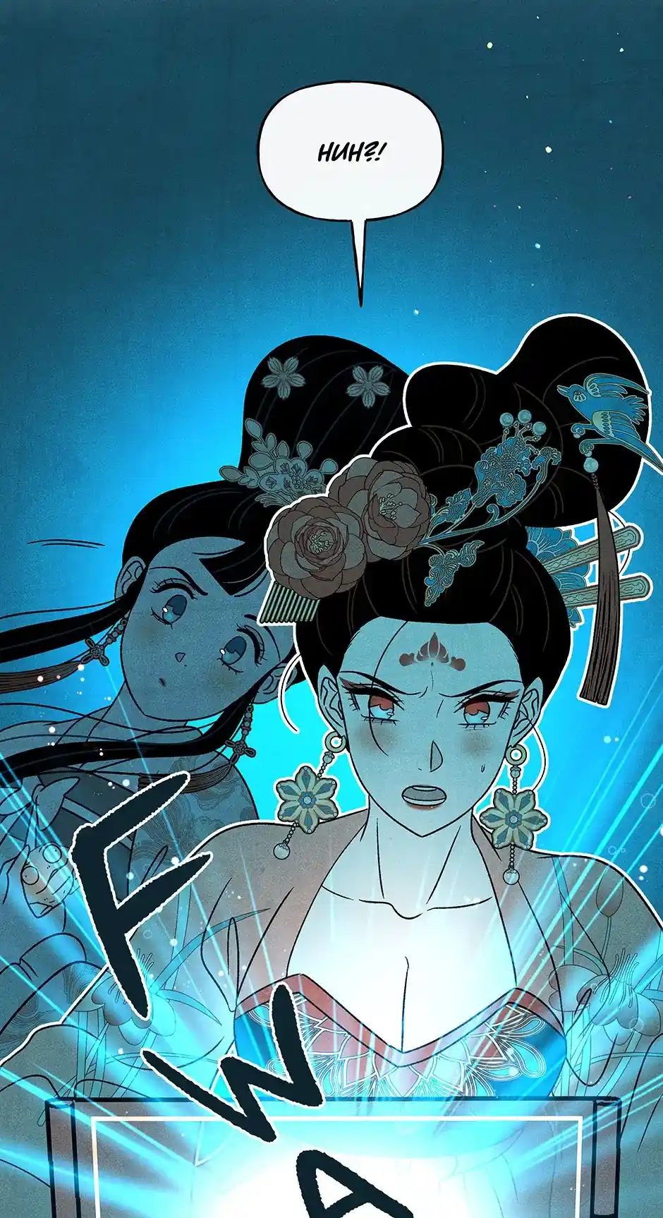 Concubine Walkthrough Chapter 83