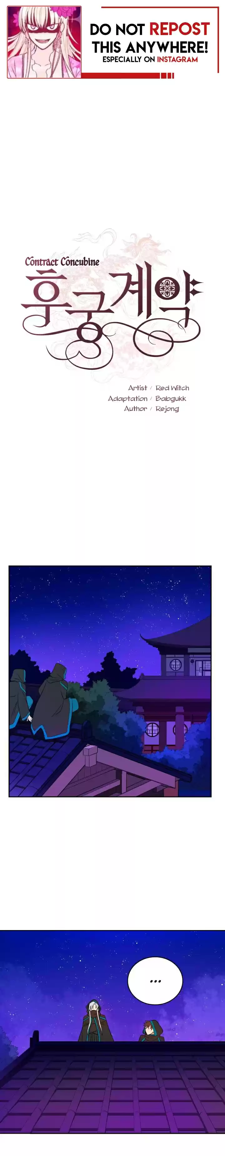 Contract Concubine Ch. 12