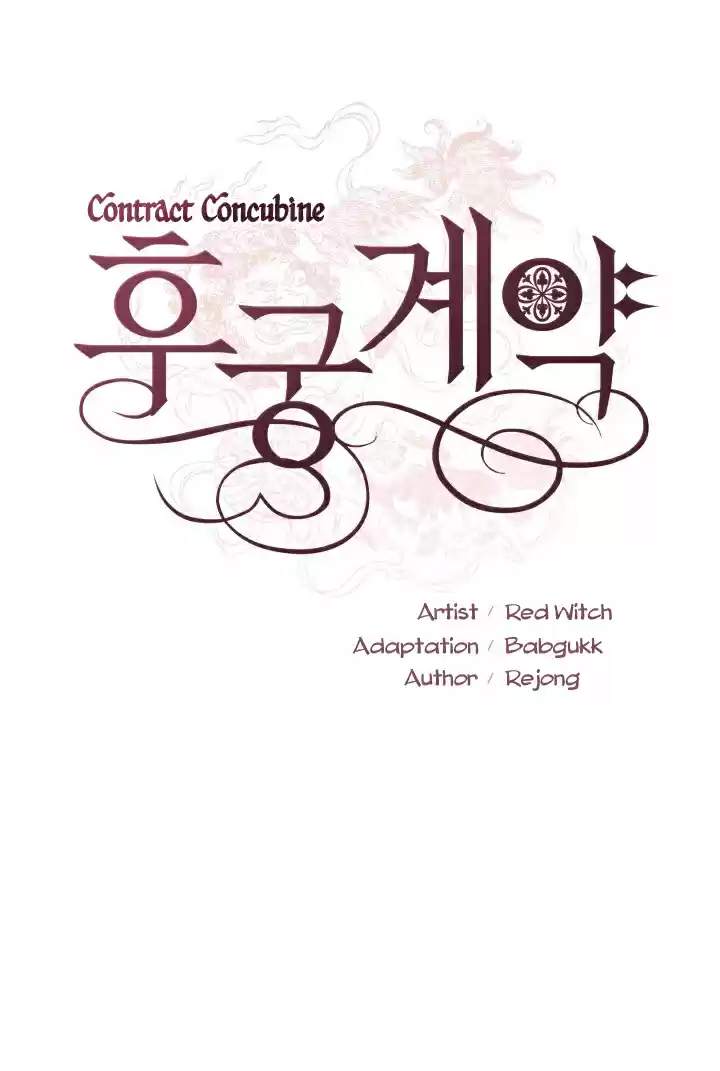 Contract Concubine Ch. 16