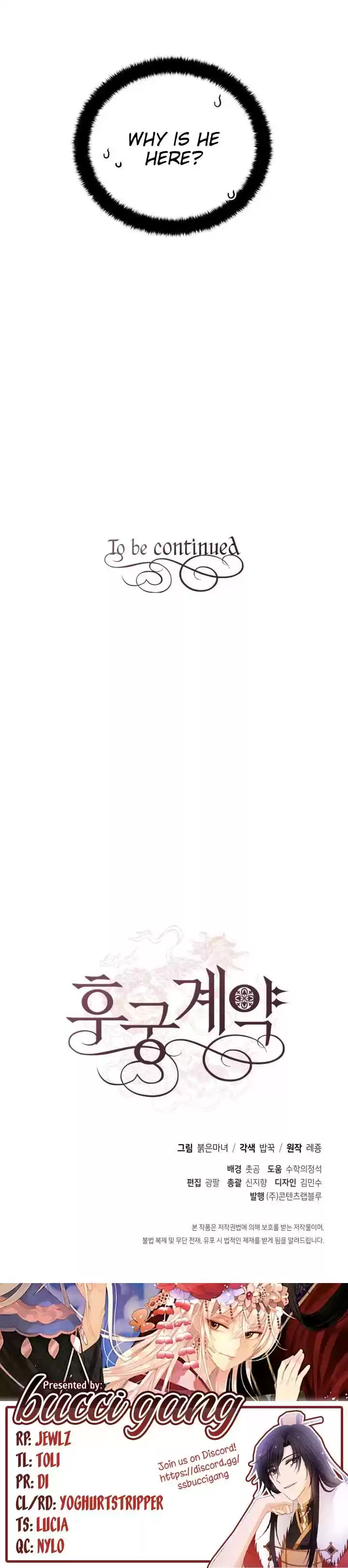 Contract Concubine Ch. 39