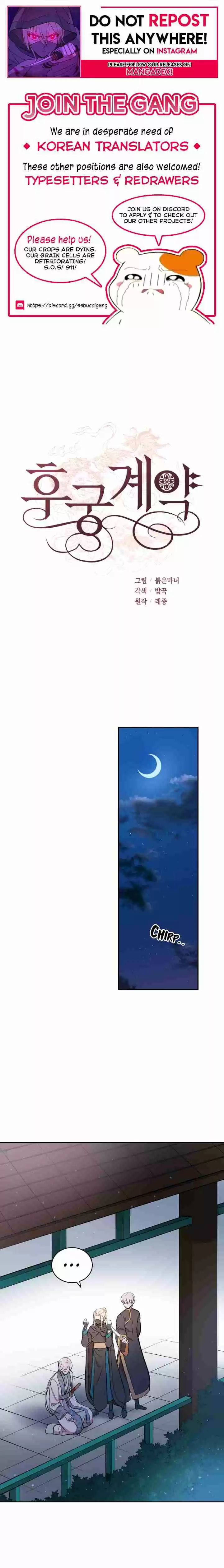 Contract Concubine Ch. 53