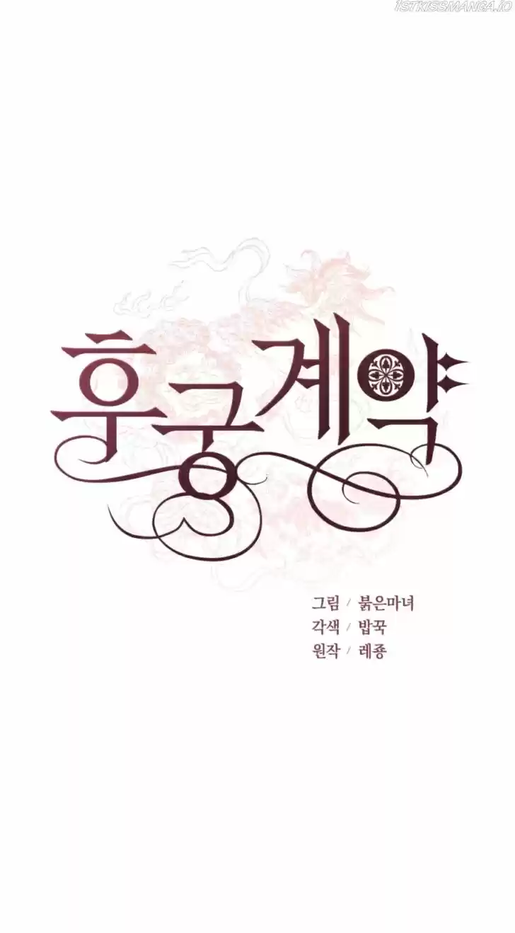 Contract Concubine Ch.068