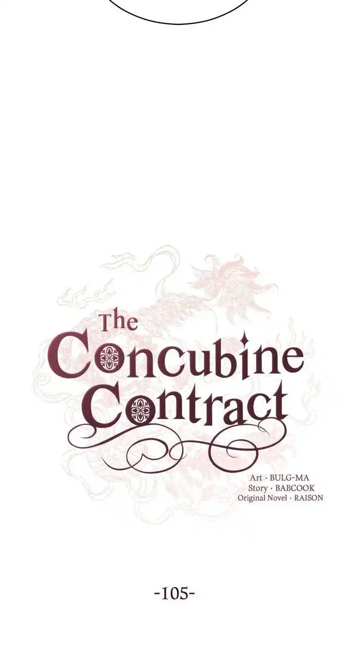 Contract Concubine Chapter 105