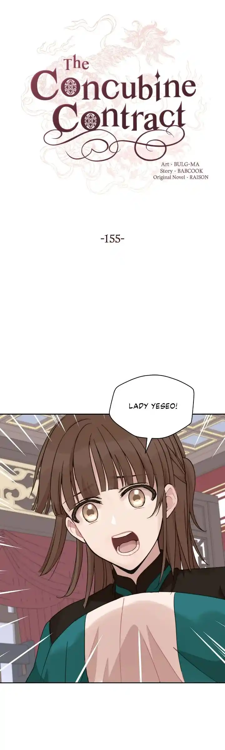 Contract Concubine Chapter 155