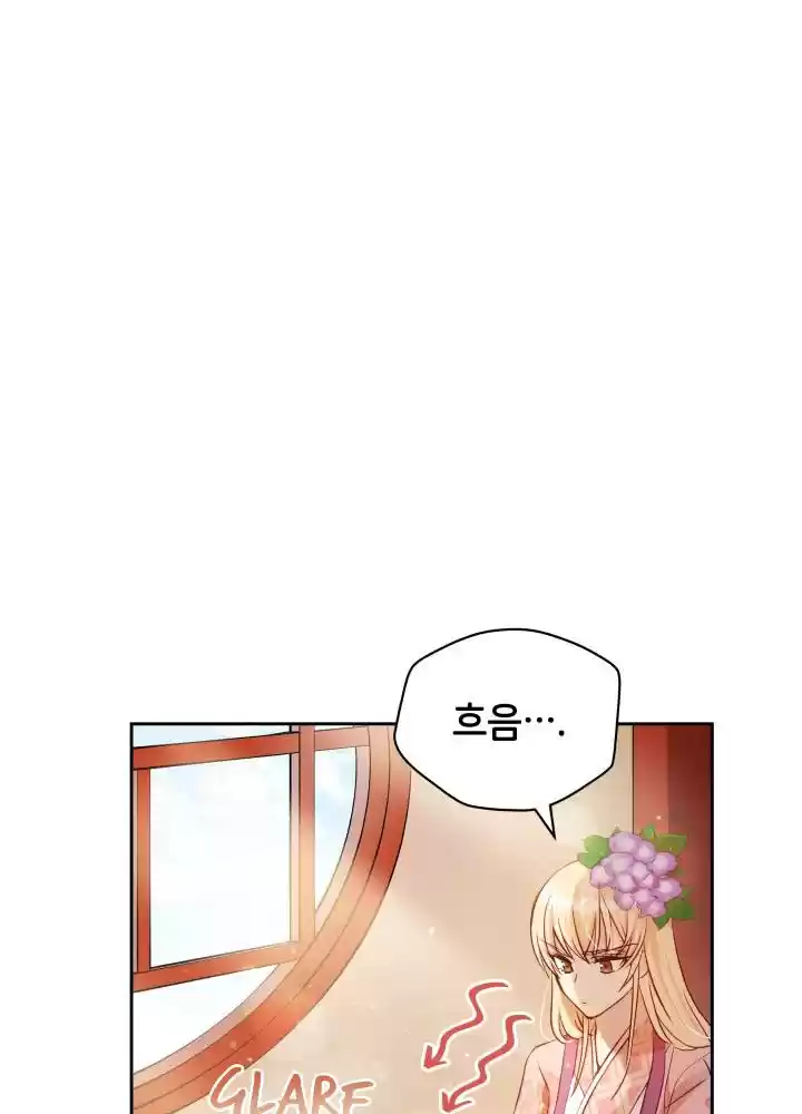 Contract Concubine Chapter 61