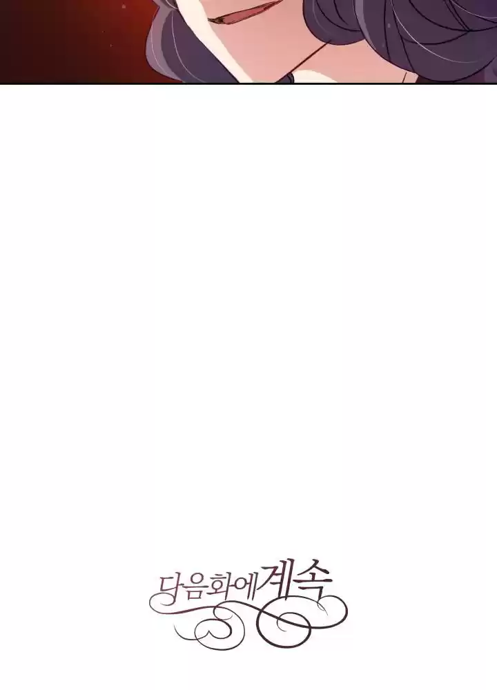 Contract Concubine Chapter 61