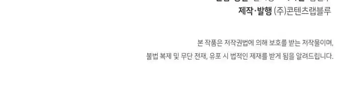 Contract Concubine Chapter 61