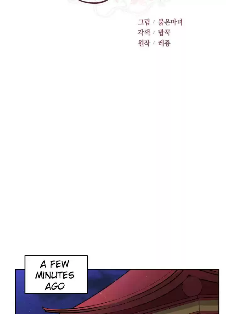 Contract Concubine Chapter 62