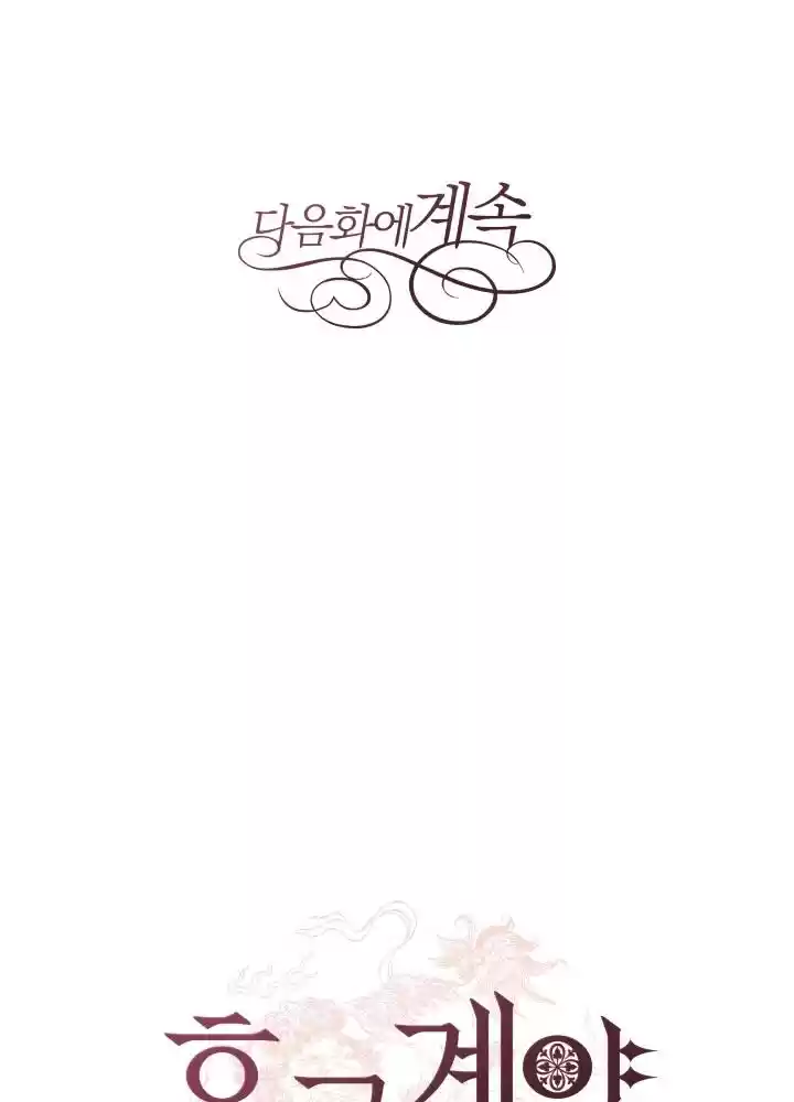 Contract Concubine Chapter 62